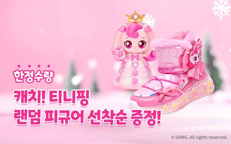 캐치티니핑 랜덤피규어 오픈